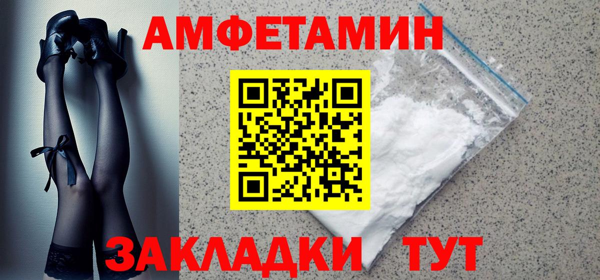АМФЕТАМИН  АМФ Розовый  Вход с VPN  мега маркетплейс  Карачаевск 