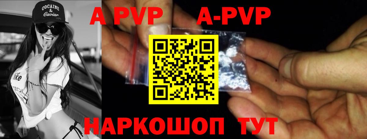 Alpha PVP СК Карачаевск