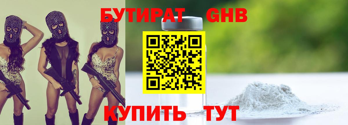 Бутират оксана  Вход с VPN  Карачаевск 