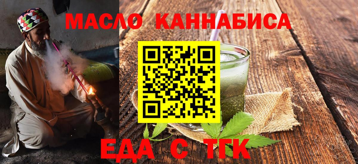 Карачаевск  Печенье с ТГК марихуана  Вход с VPN 