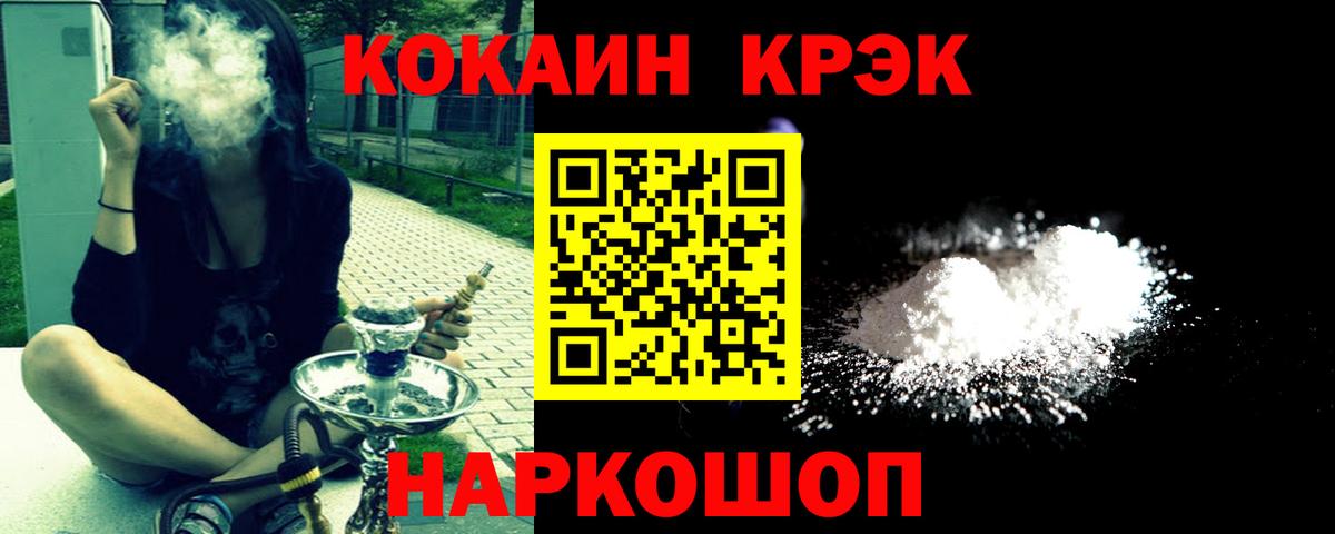 Cocaine 99% Карачаевск