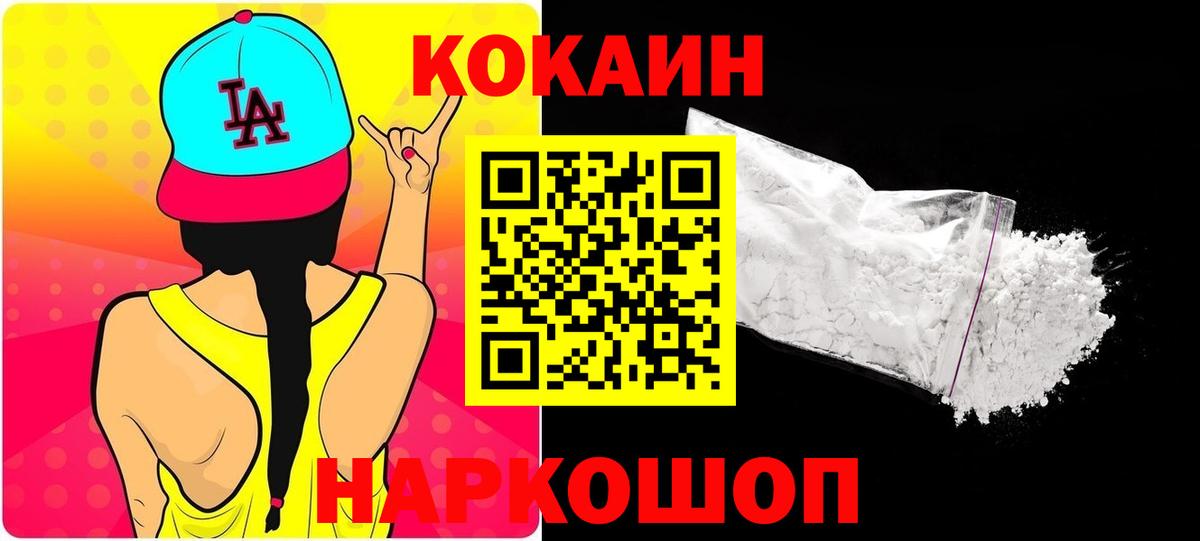 Кокаин Боливия  Кокаин Эквадор  Вход с VPN  Карачаевск 