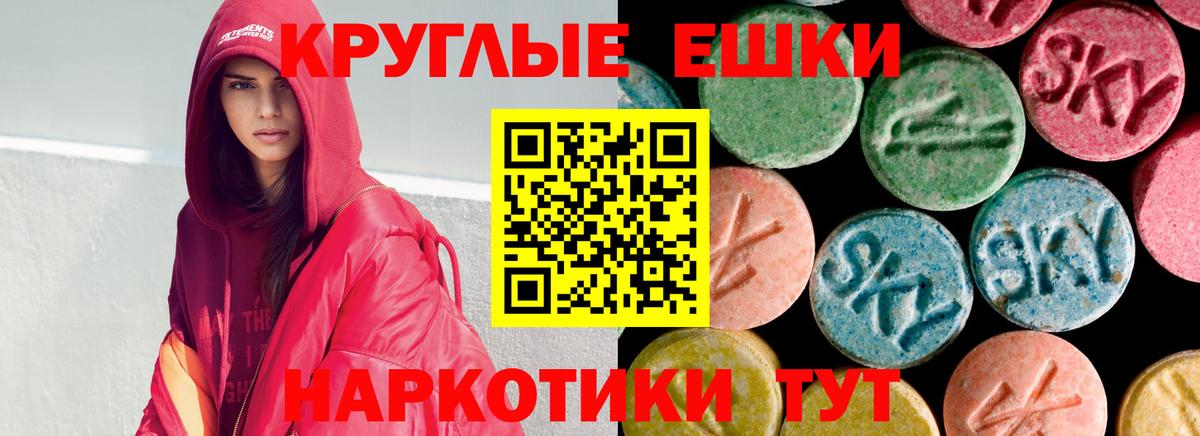 Карачаевск  Экстази Philipp Plein  купить   Вход с VPN 