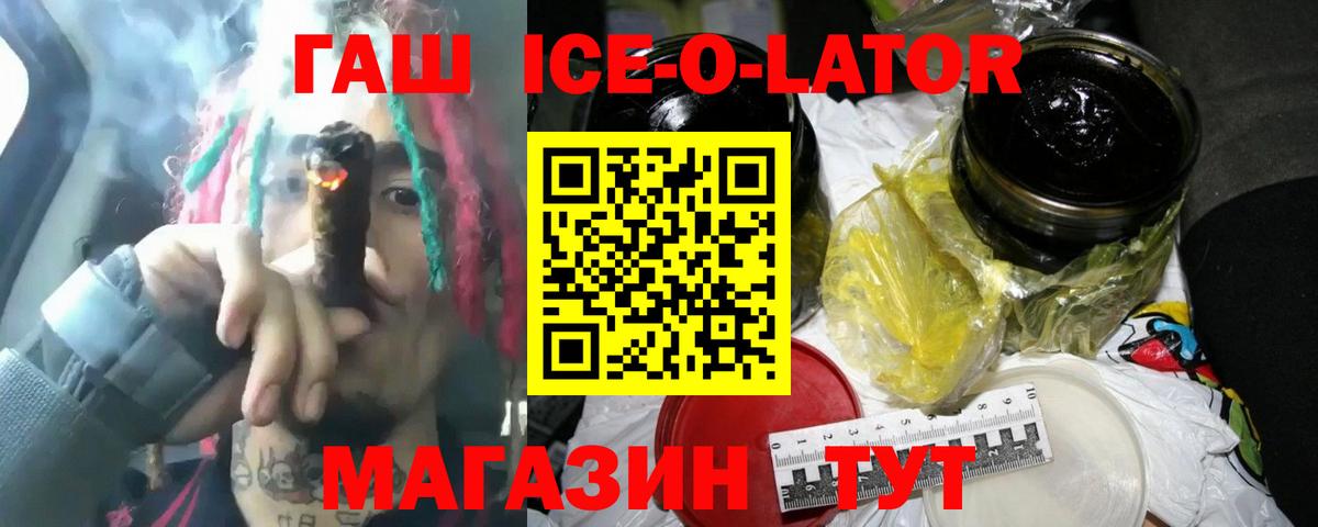 Гашиш Ice-O-Lator Карачаевск