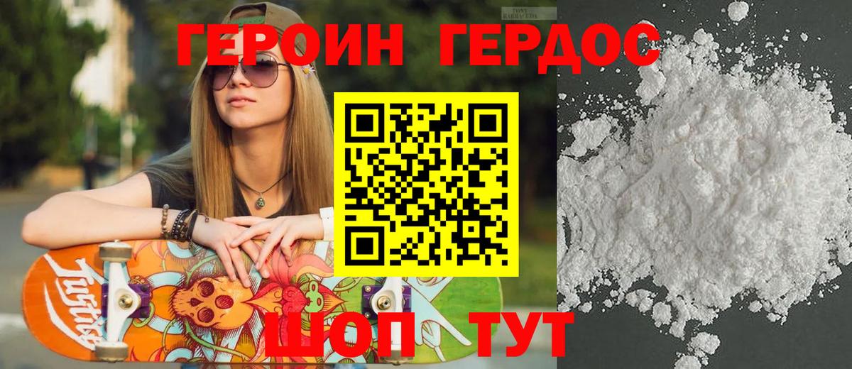 ГЕРОИН Афган  Вход с VPN  Карачаевск 