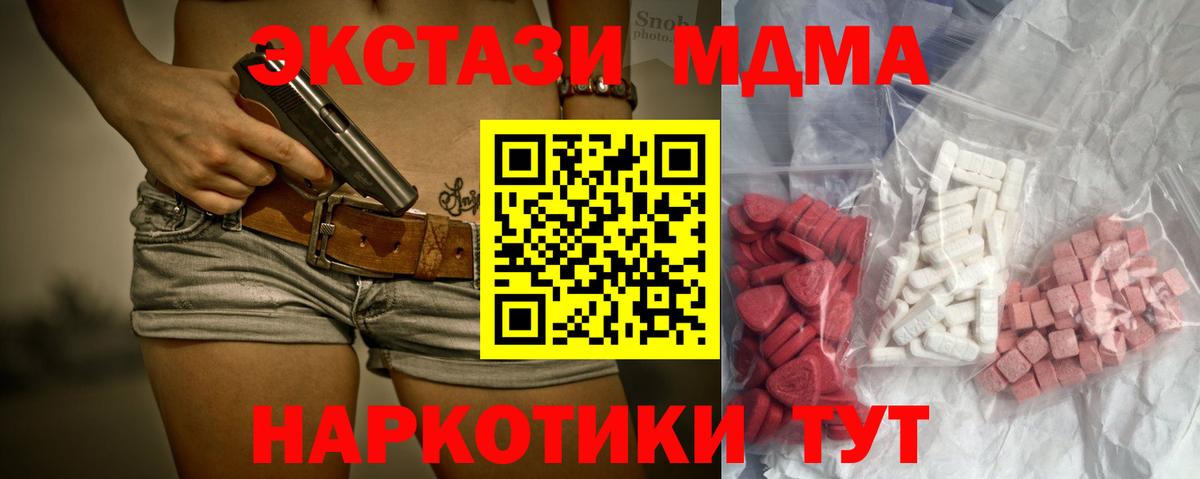 МДМА VHQ Карачаевск