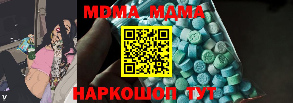 MDMA crystal  Вход с VPN  MDMA  MDMA кристаллы  Карачаевск 