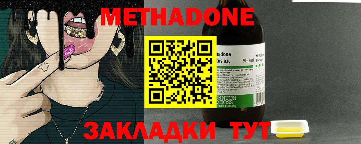 Карачаевск  Метадон кристалл  Метадон мёд  Вход с VPN 