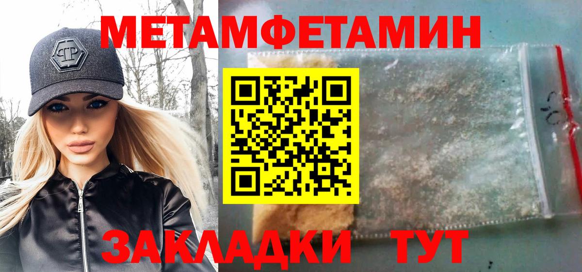 Метамфетамин пудра Карачаевск