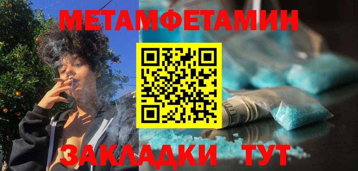 МЕТАМФЕТАМИН витя  Вход с VPN  Первитин  Карачаевск  МЕТАМФЕТАМИН витя 