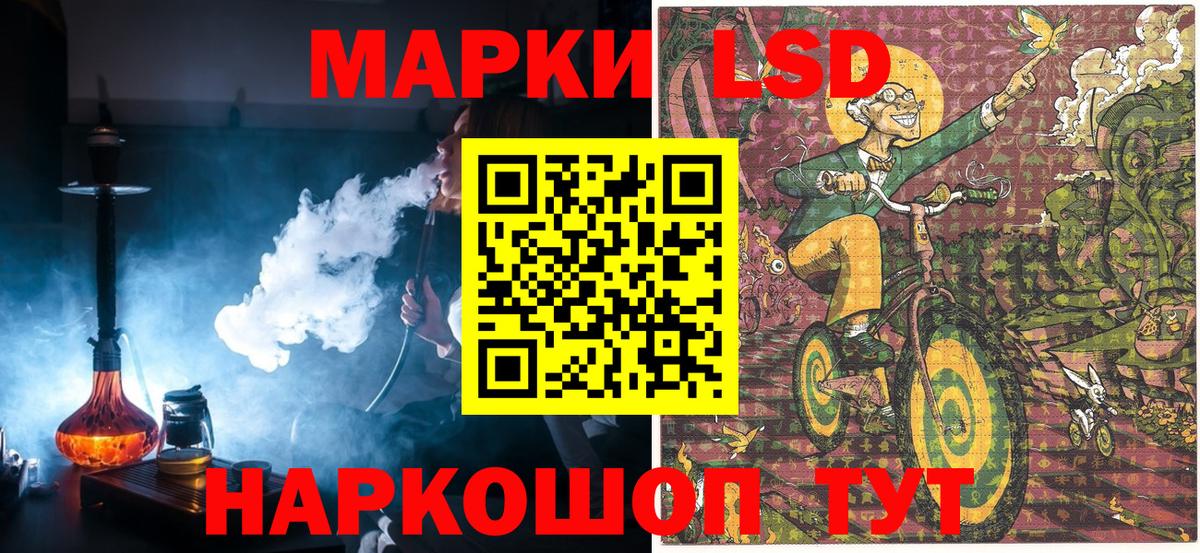 Наркотические марки 1,5мг Карачаевск