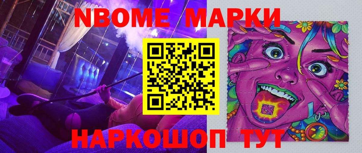 Карачаевск  Марки NBOMe 1,5мг  Марки NBOMe 1,5мг  Вход с VPN 