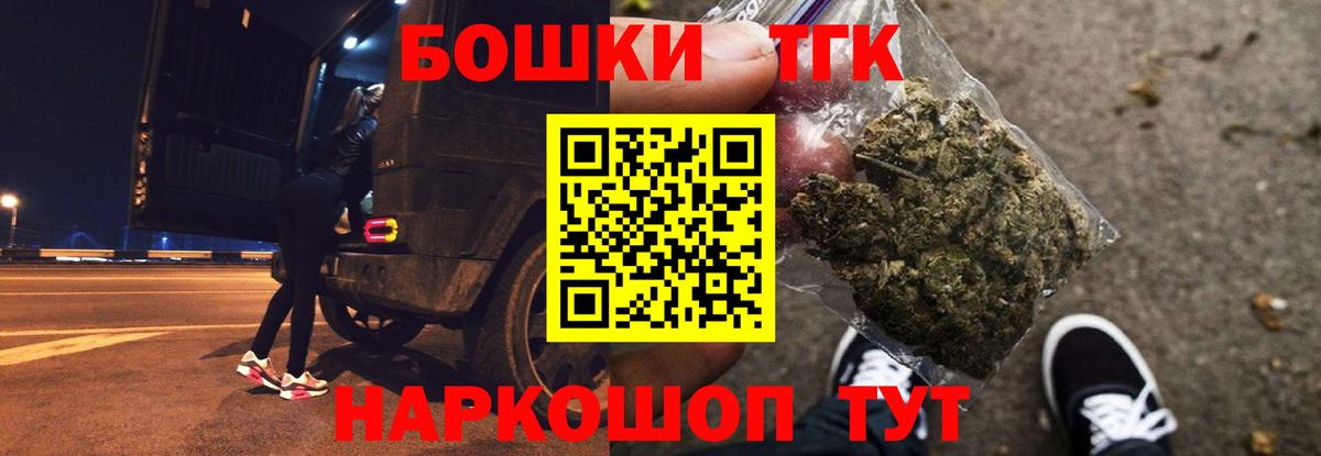 Бошки Шишки конопля  Вход с VPN  Марихуана Amnesia  Карачаевск  Каннабис план 